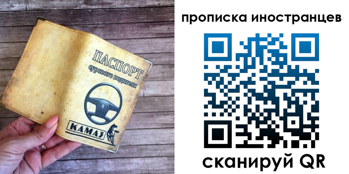 временная регистрация законно в Видном