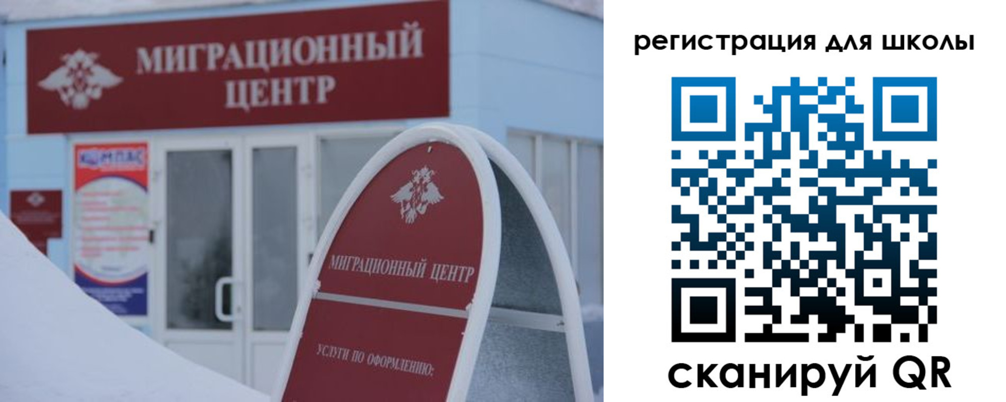 прописка для работы в Видном
