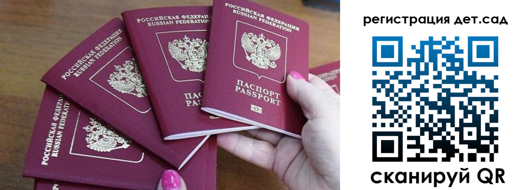 временная регистрация поиск в Видном