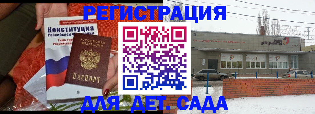 временная прописка в Видном